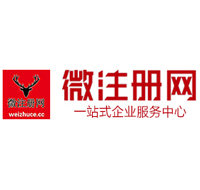 湾里微注册网-最新消息 工商注册提交虚假信息，股东和代理必须列入黑名单